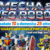 MECHA & UFO ROBOT